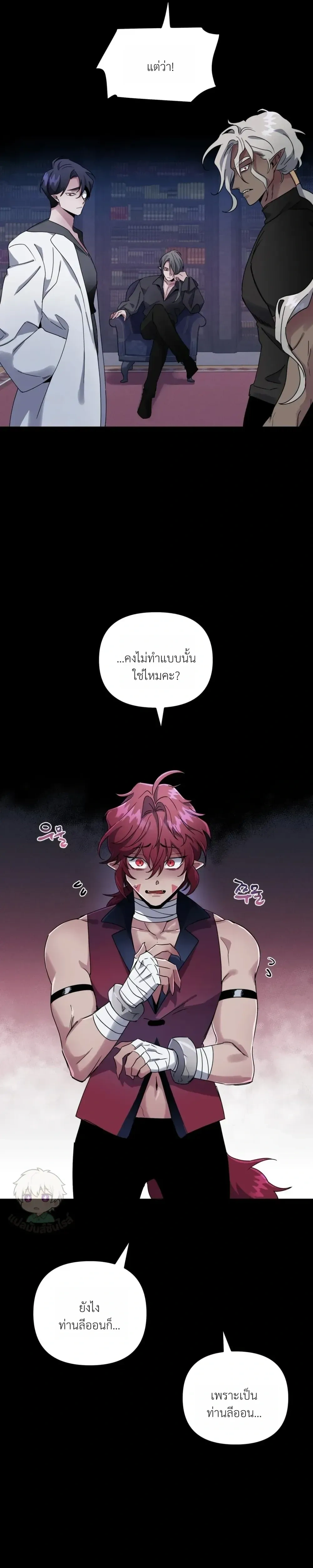 Dark Fall หน้า 4