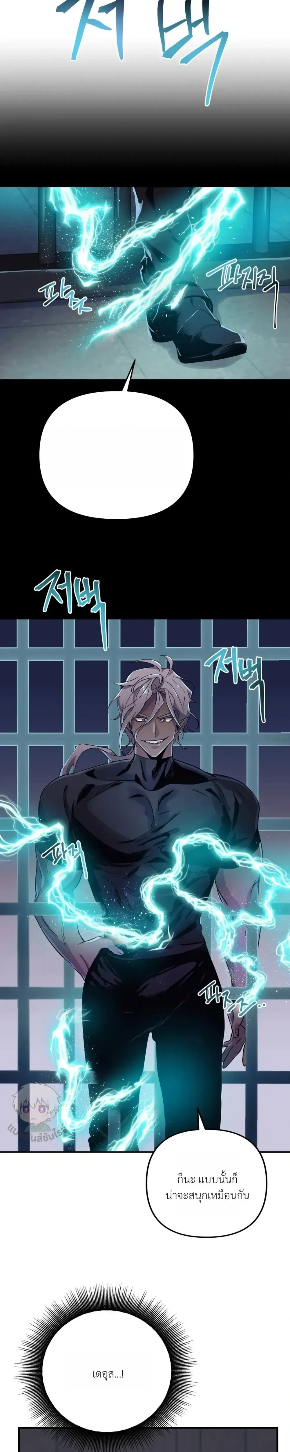 Dark Fall หน้า 31