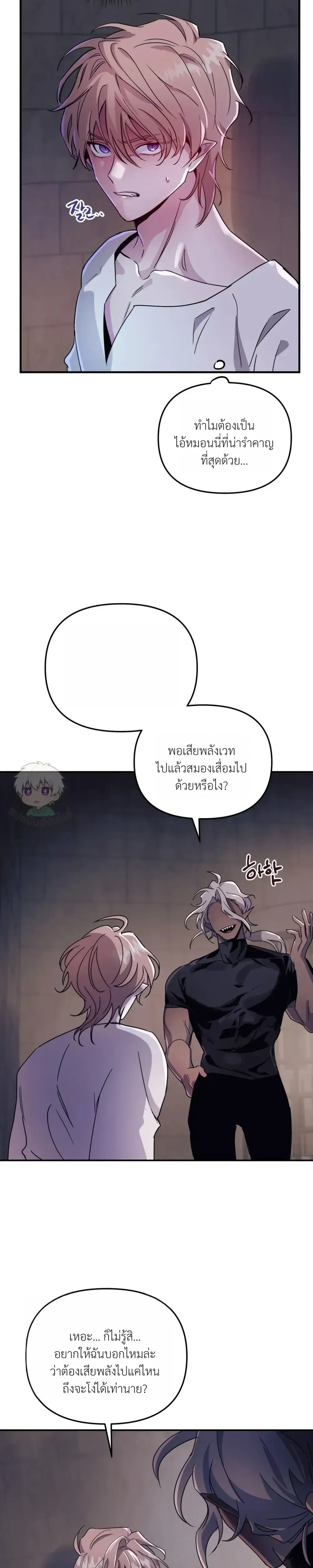 Dark Fall หน้า 32