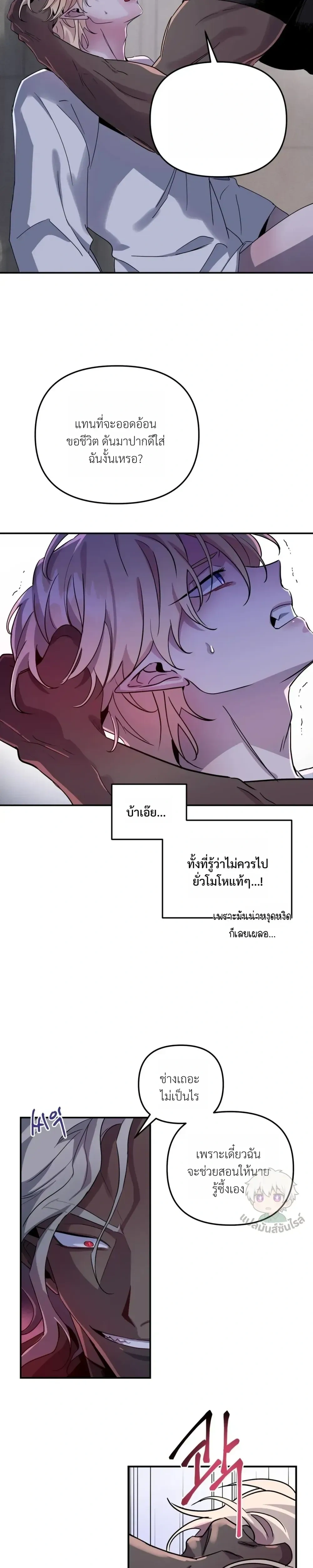 Dark Fall หน้า 34