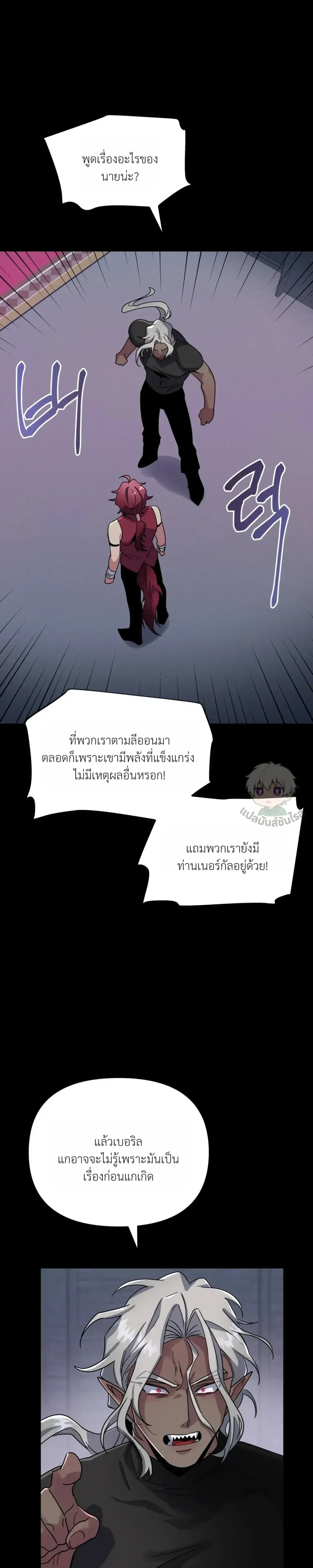 Dark Fall หน้า 5