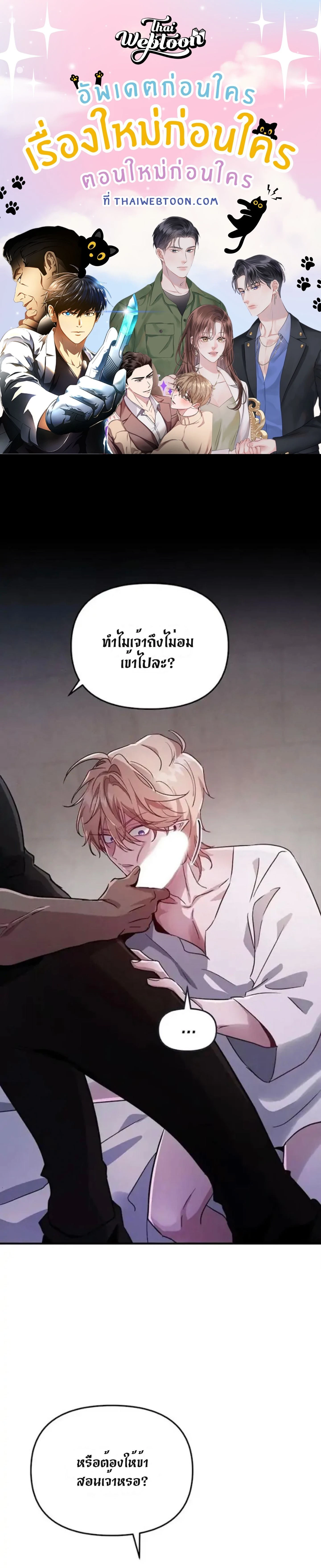 Dark Fall หน้า 1