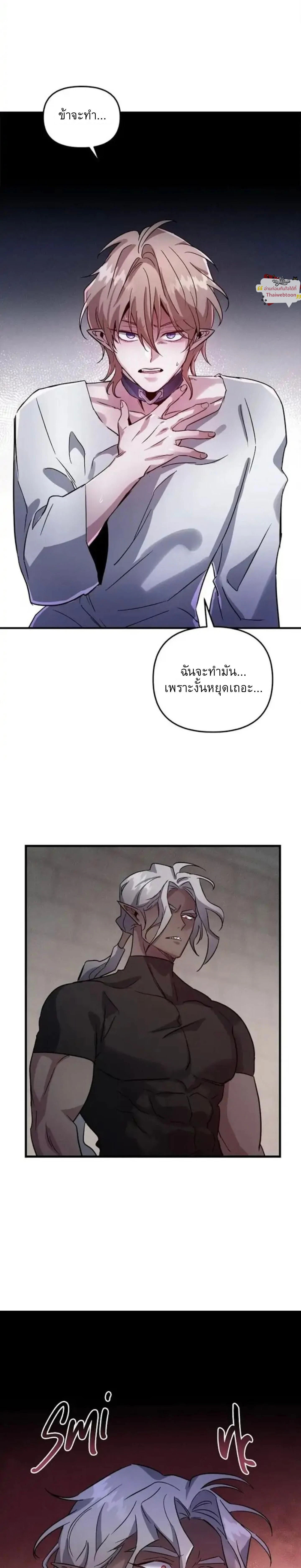 Dark Fall หน้า 13