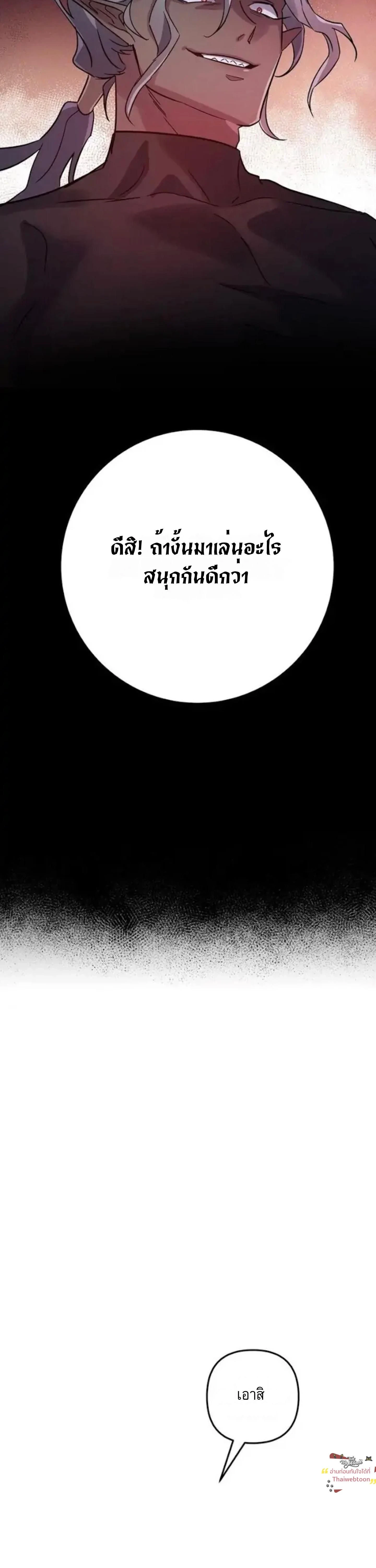Dark Fall หน้า 14