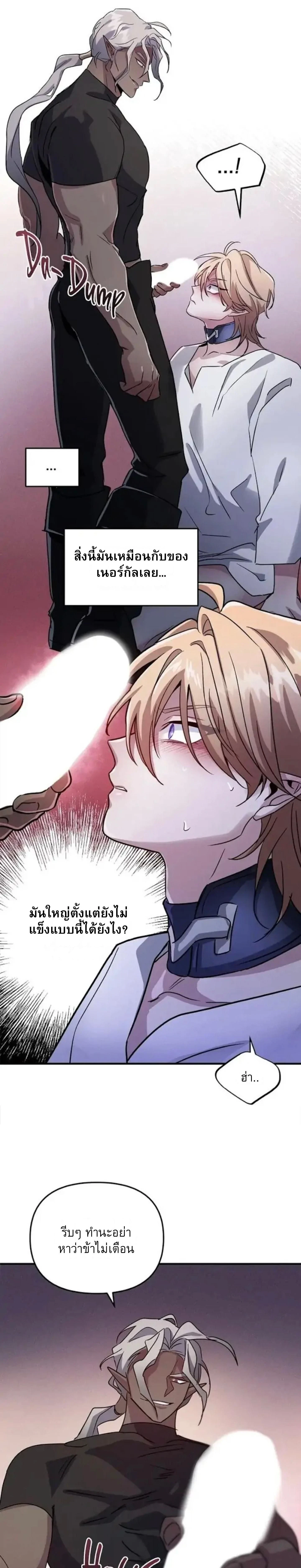 Dark Fall หน้า 15