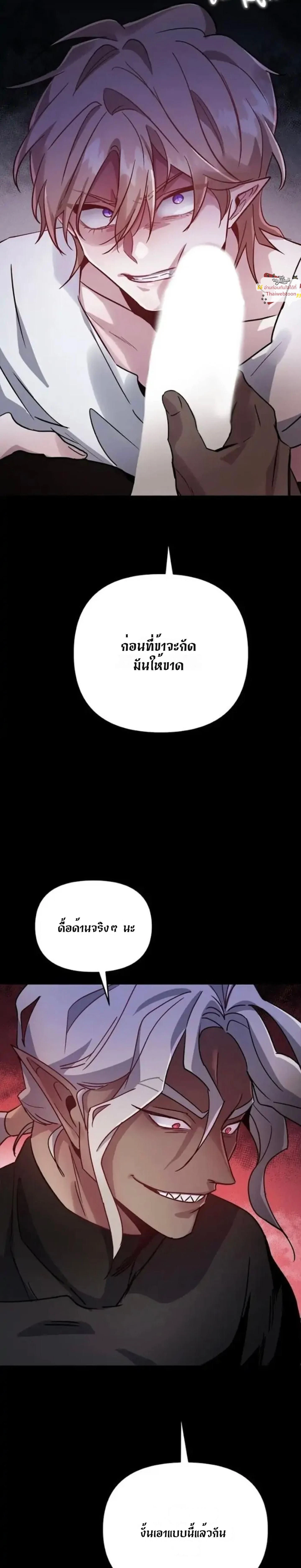 Dark Fall หน้า 3