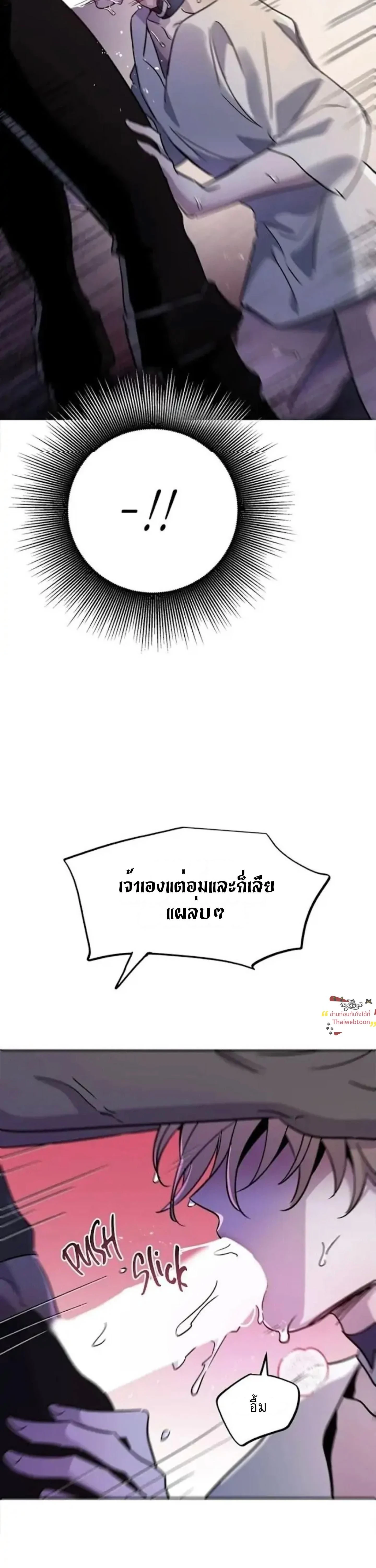 Dark Fall หน้า 21