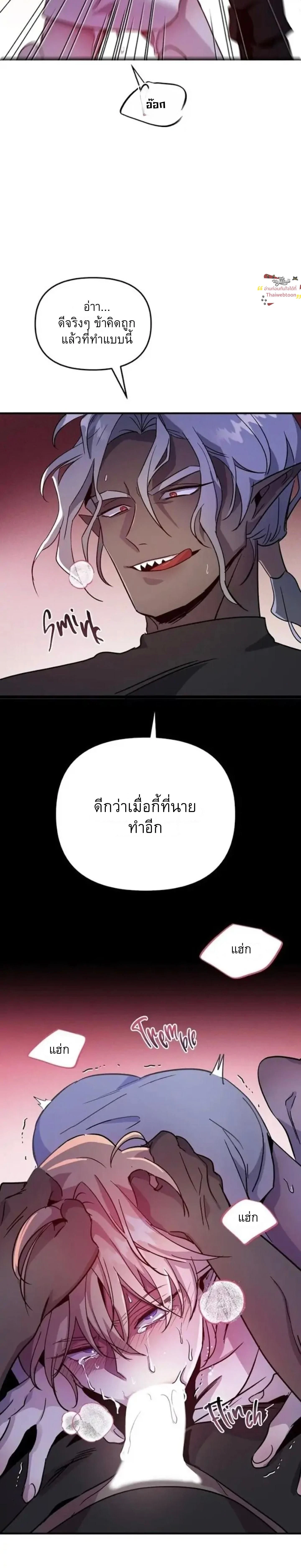Dark Fall หน้า 23
