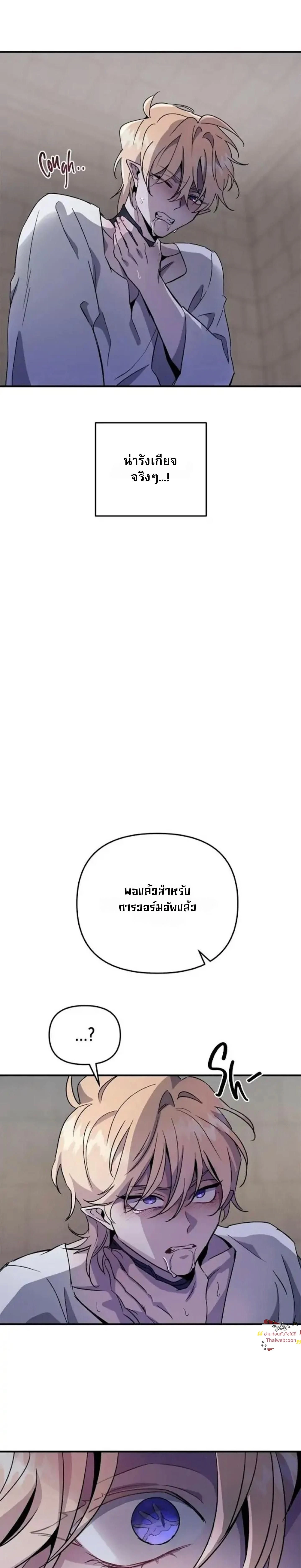Dark Fall หน้า 29