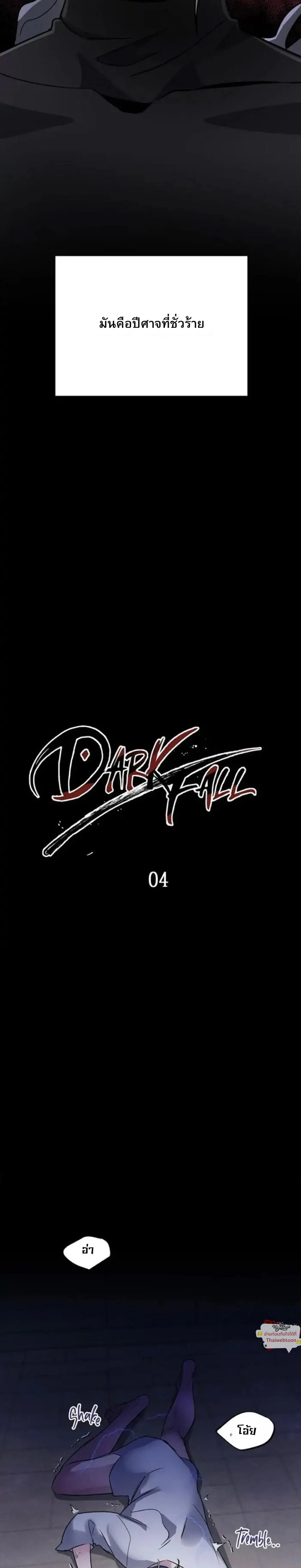 Dark Fall หน้า 9