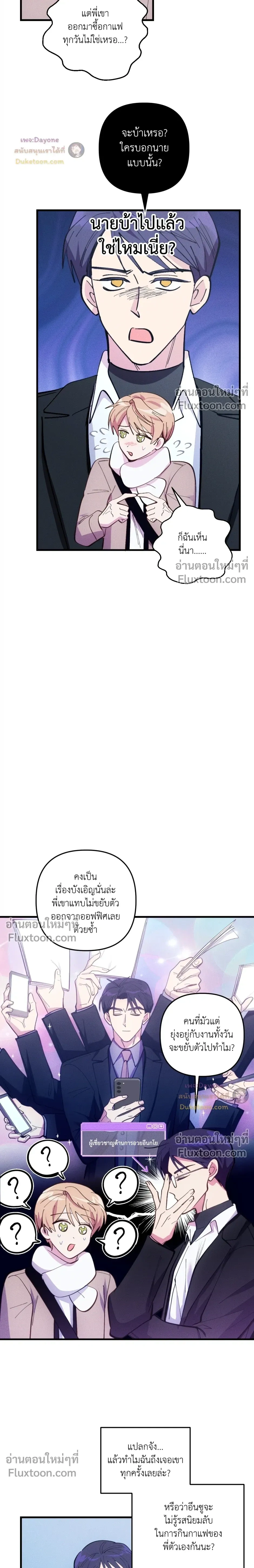 Be My Baby (R+) หน้า 15