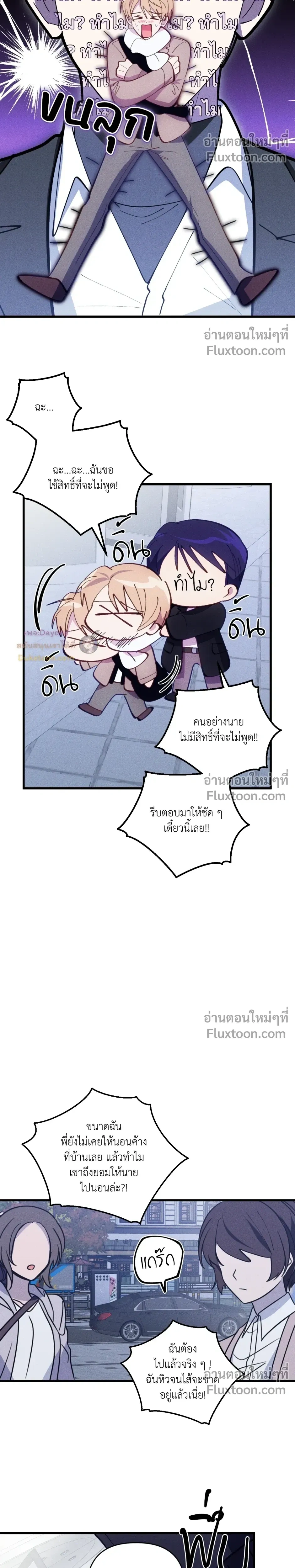 Be My Baby (R+) หน้า 20