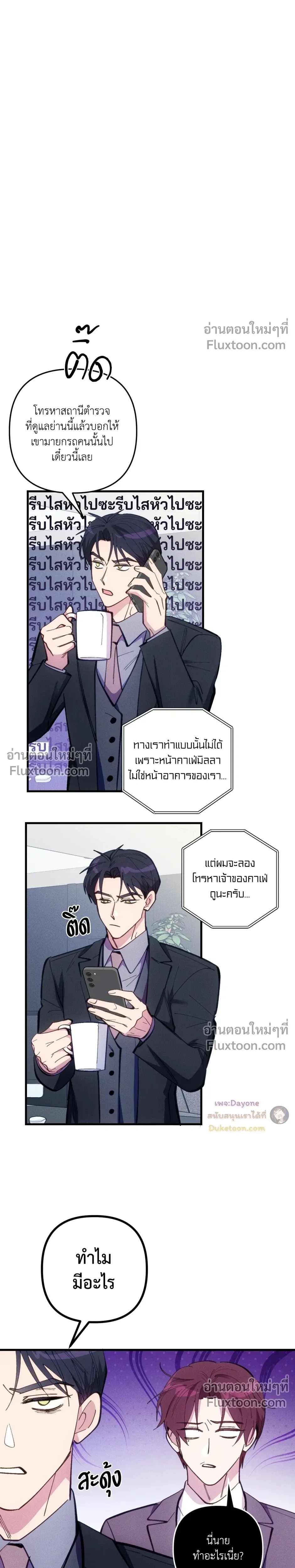 Be My Baby (R+) หน้า 4