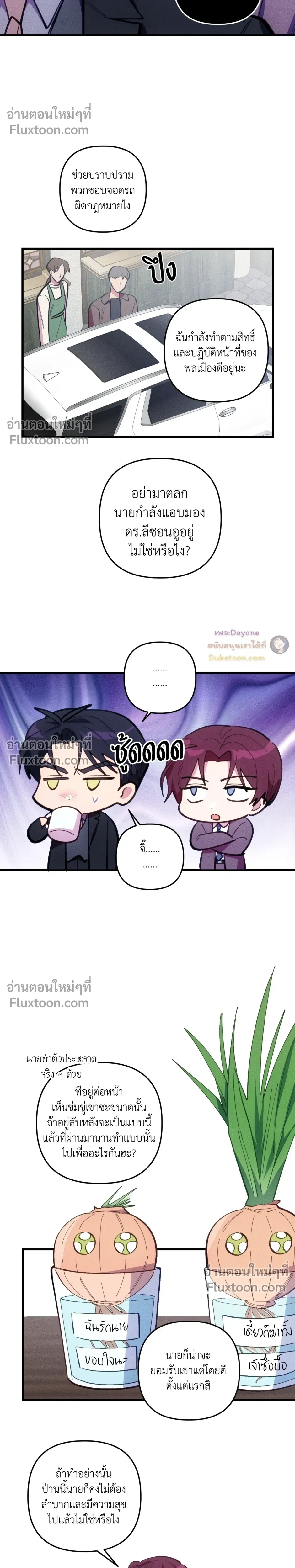 Be My Baby (R+) หน้า 5