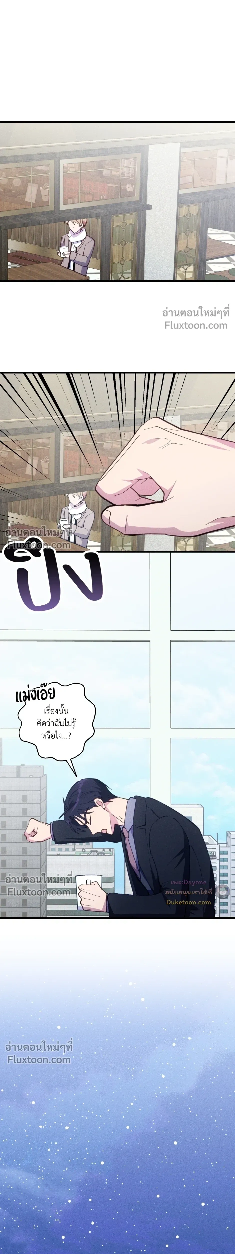 Be My Baby (R+) หน้า 10