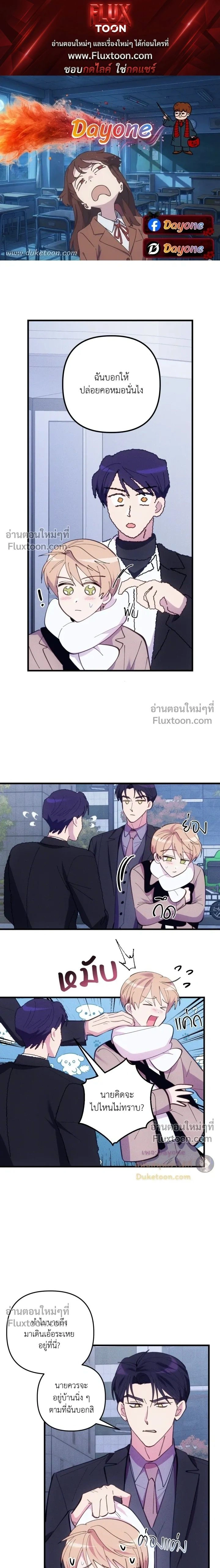 Be My Baby (R+) หน้า 1