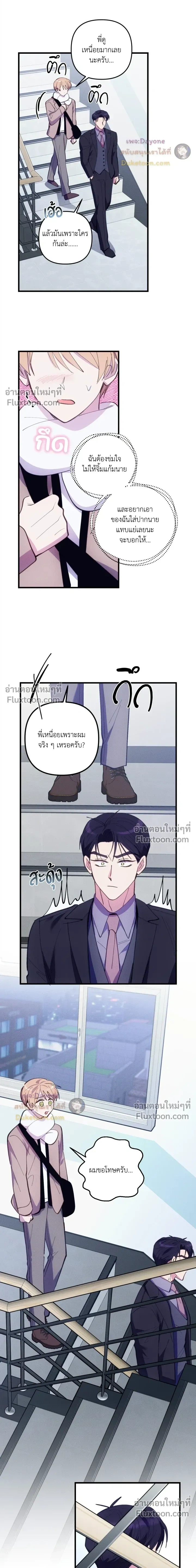 Be My Baby (R+) หน้า 12
