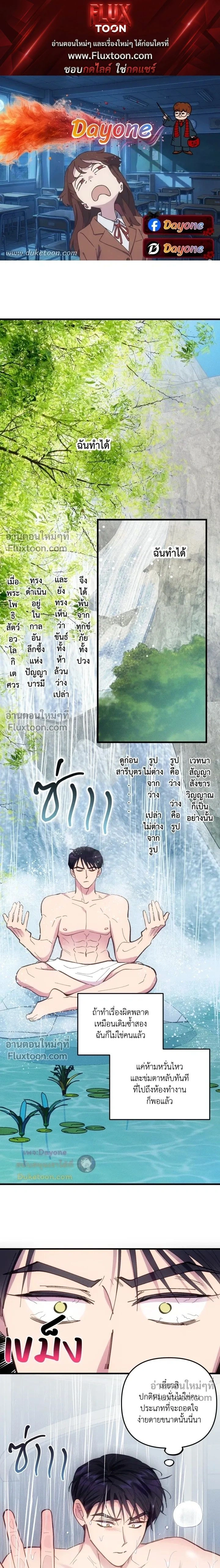 Be My Baby (R+) หน้า 1