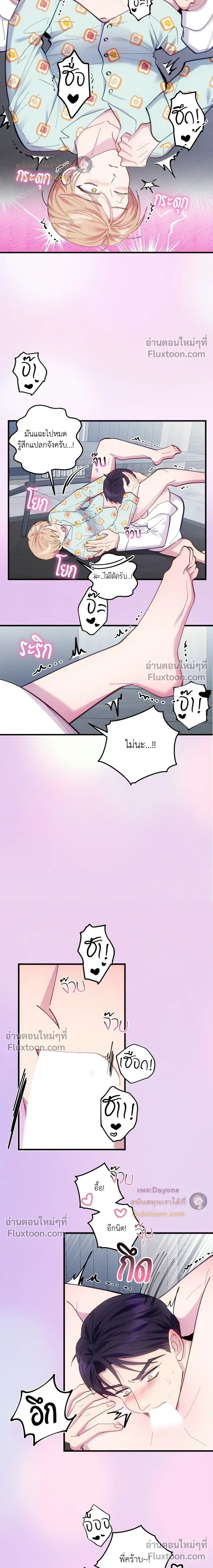 Be My Baby (R+) หน้า 12