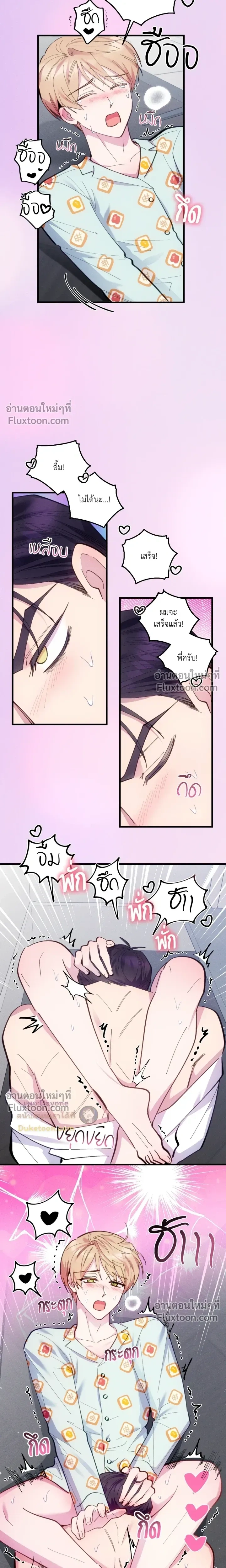 Be My Baby (R+) หน้า 13