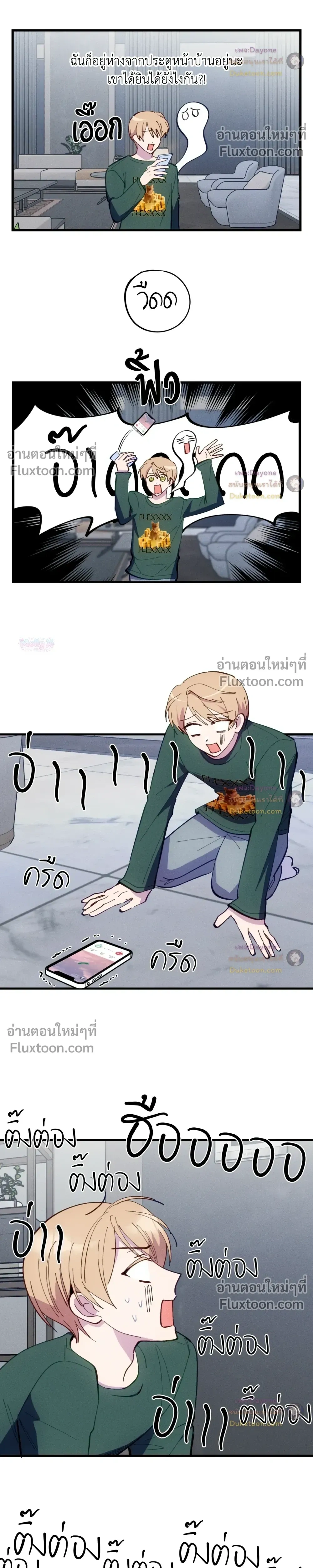Be My Baby (R+) หน้า 11