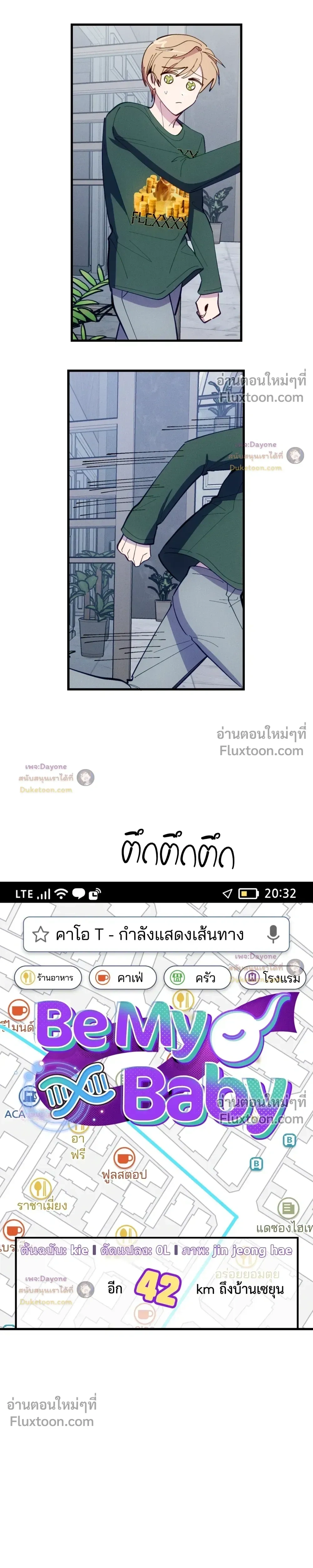 Be My Baby (R+) หน้า 13