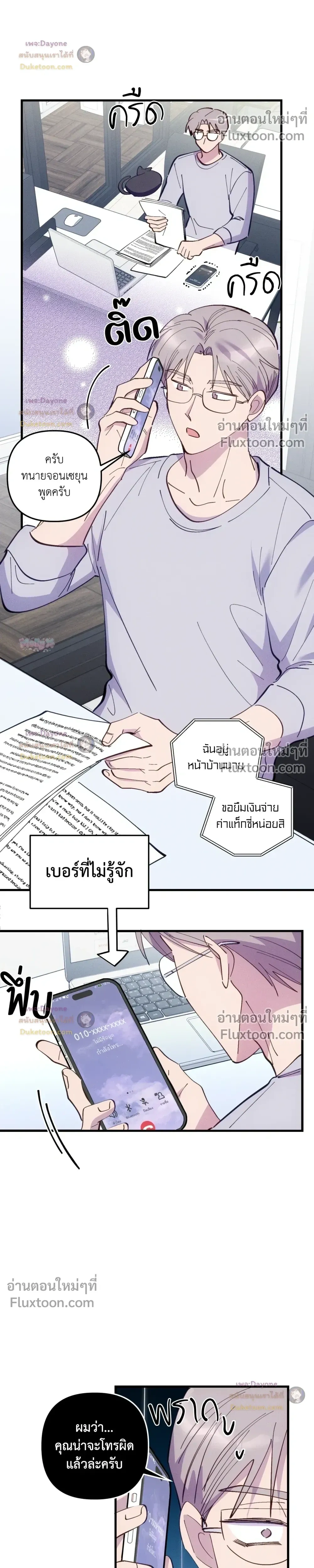 Be My Baby (R+) หน้า 14