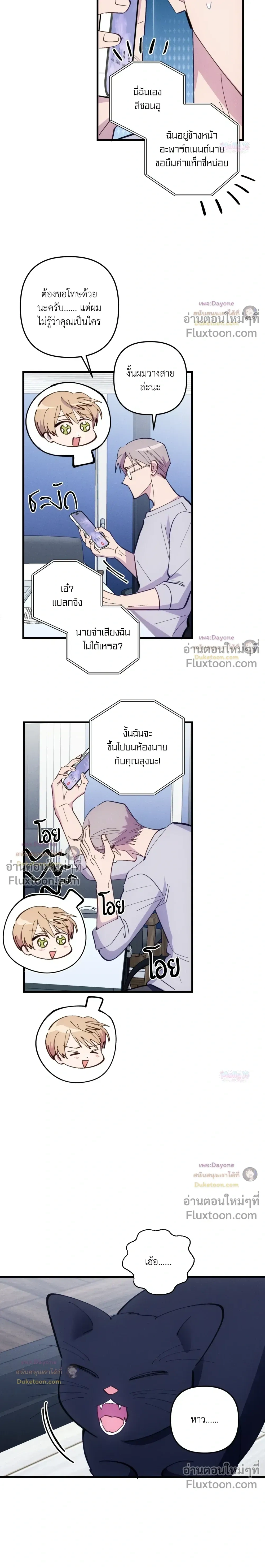Be My Baby (R+) หน้า 15