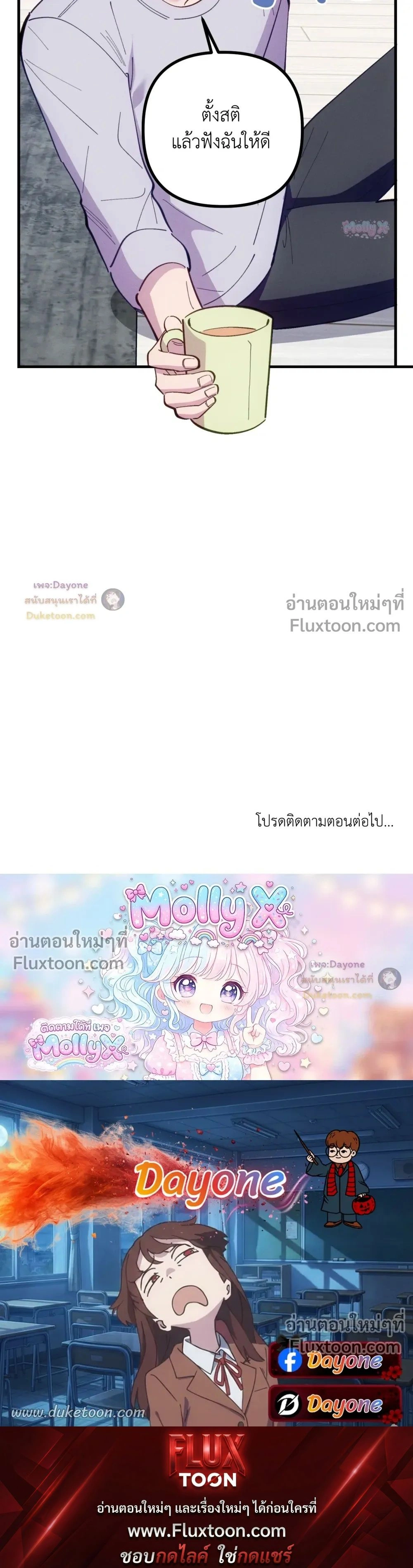 Be My Baby (R+) หน้า 24