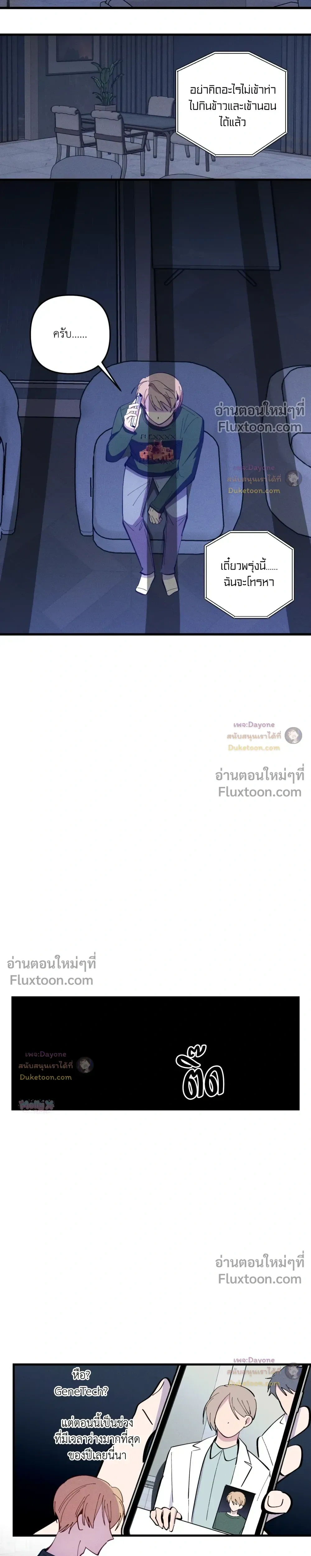 Be My Baby (R+) หน้า 4
