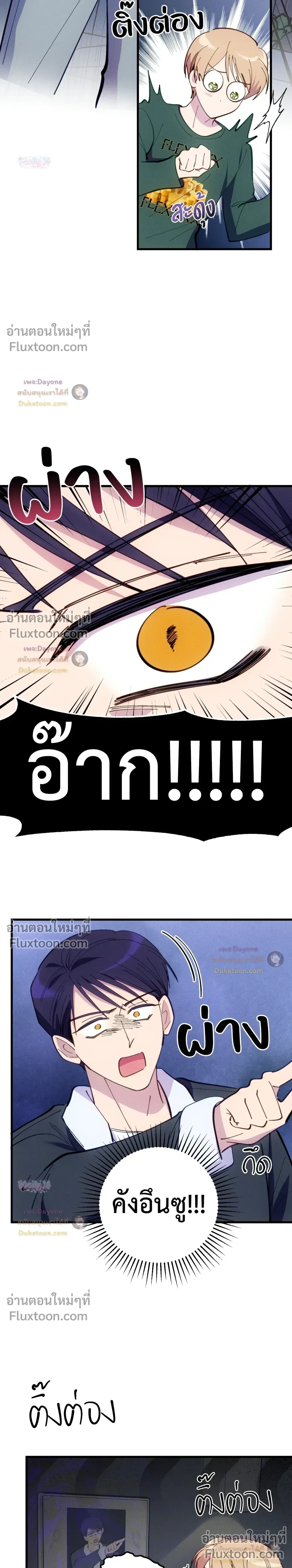Be My Baby (R+) หน้า 6