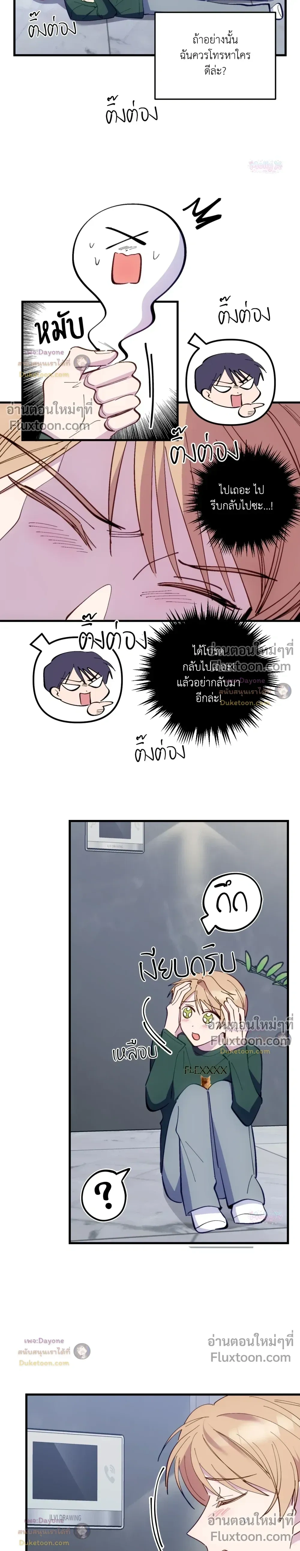 Be My Baby (R+) หน้า 9