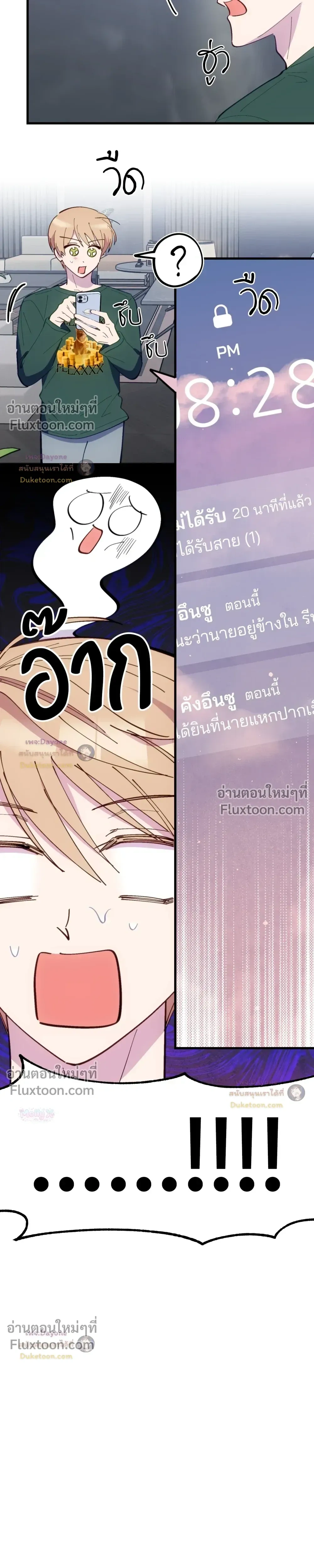 Be My Baby (R+) หน้า 10