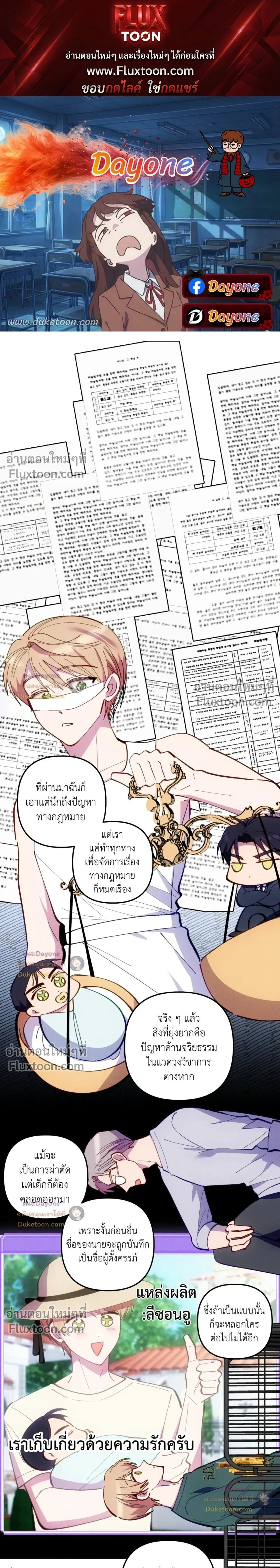Be My Baby (R+) หน้า 1