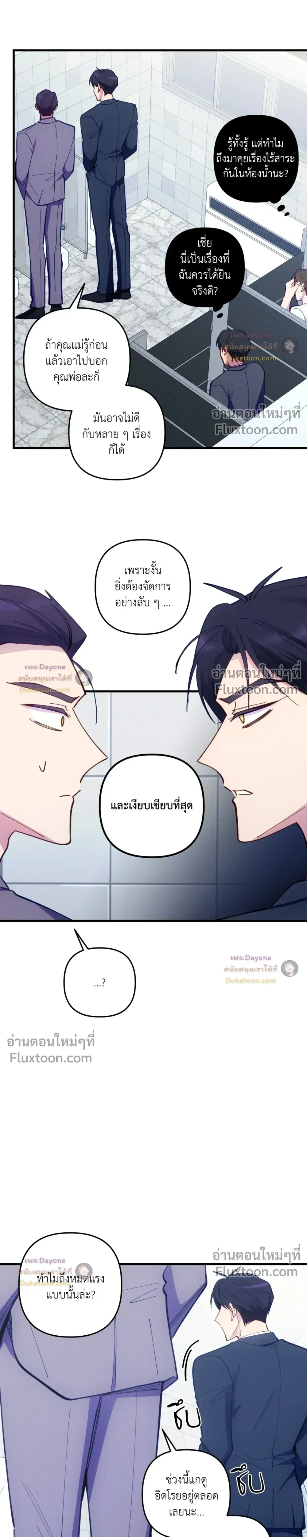 Be My Baby (R+) หน้า 14