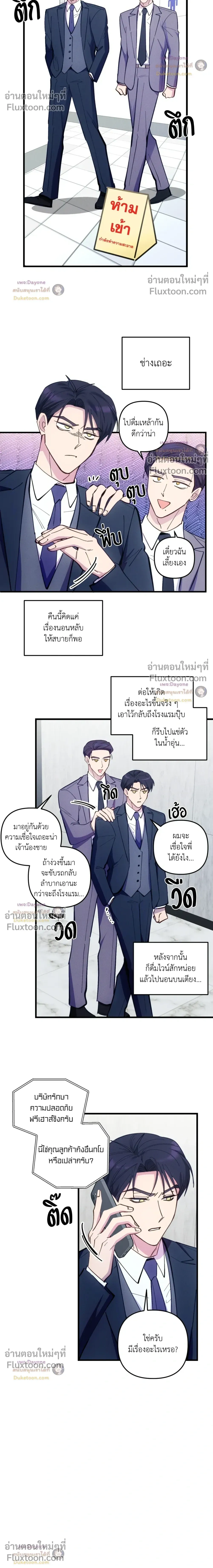 Be My Baby (R+) หน้า 19
