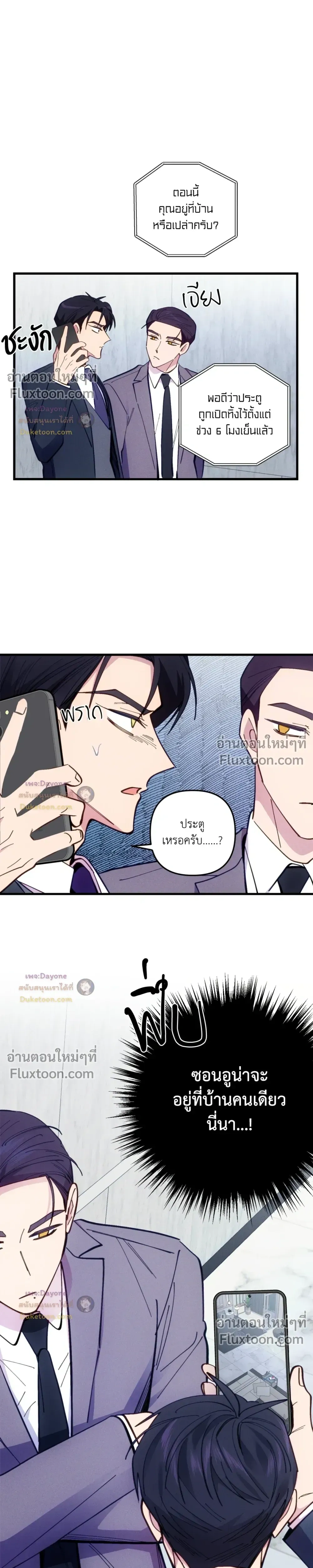 Be My Baby (R+) หน้า 20