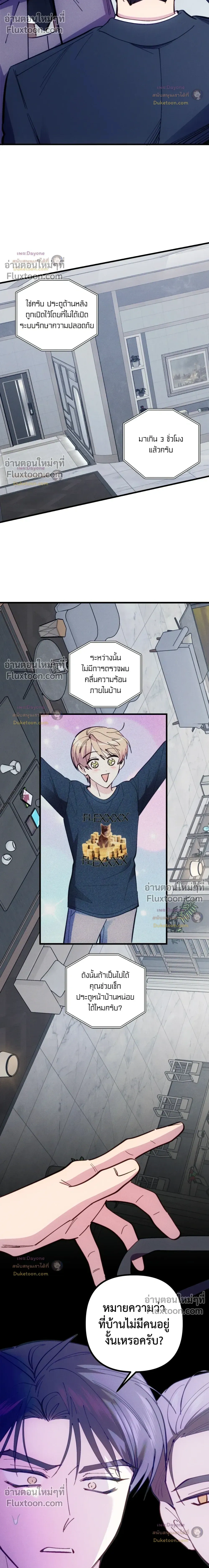 Be My Baby (R+) หน้า 21