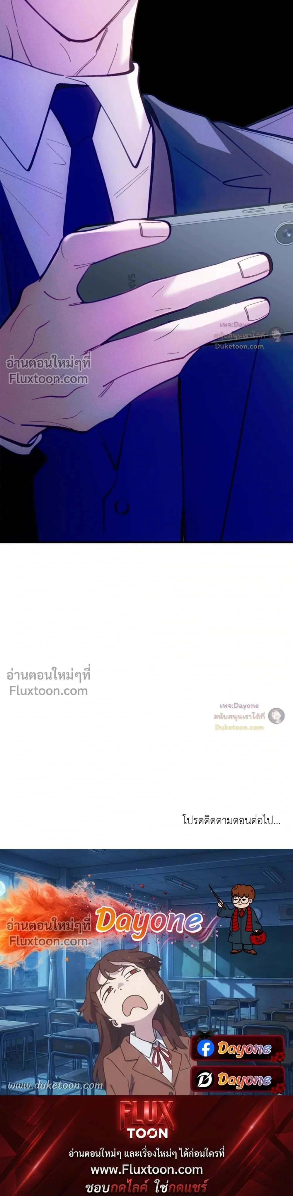 Be My Baby (R+) หน้า 22