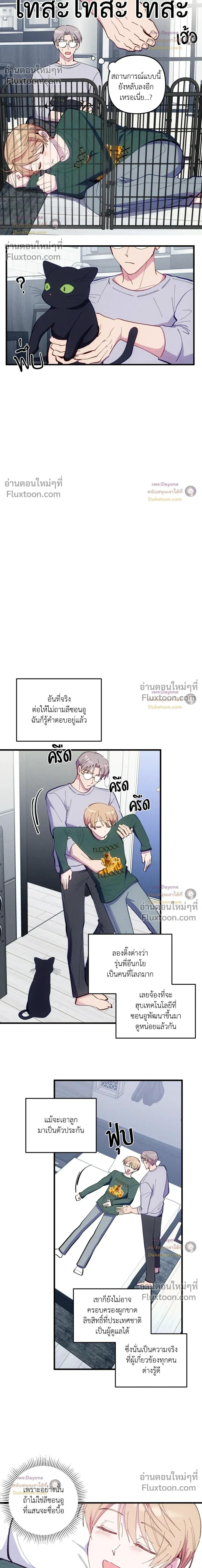 Be My Baby (R+) หน้า 7