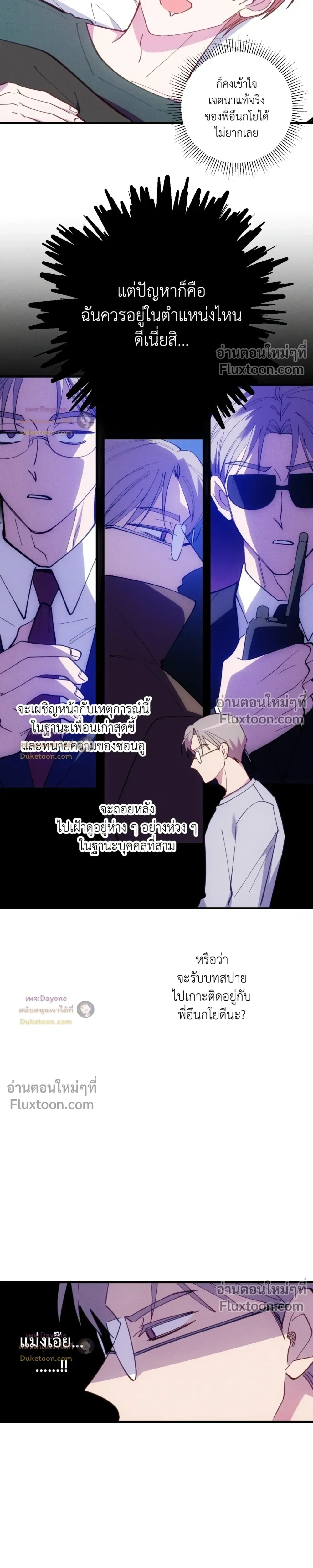 Be My Baby (R+) หน้า 8