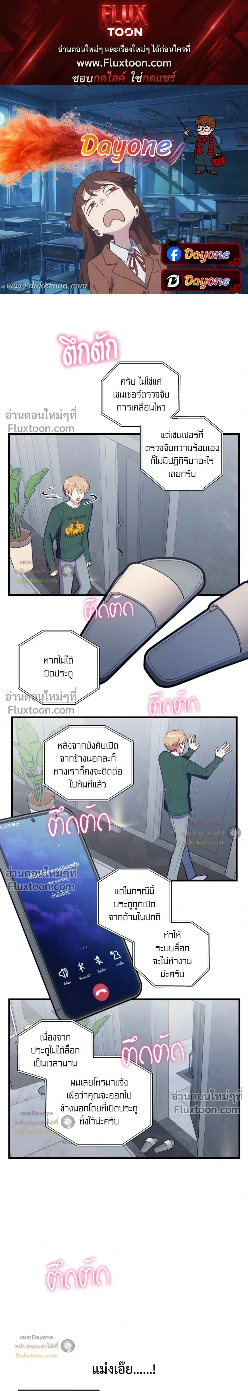Be My Baby (R+) หน้า 1