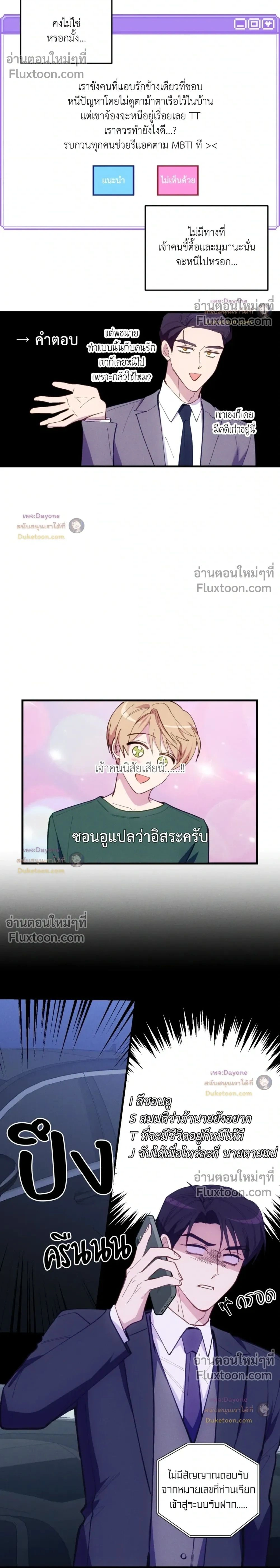 Be My Baby (R+) หน้า 2