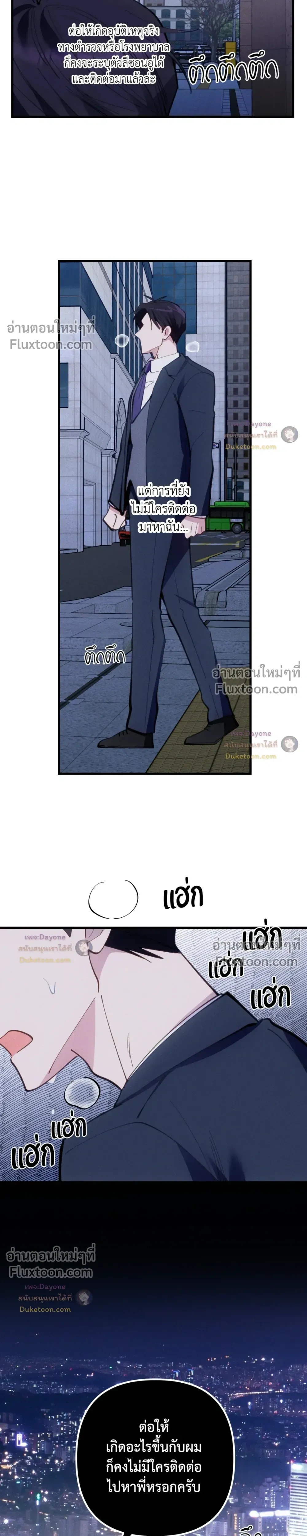 Be My Baby (R+) หน้า 11