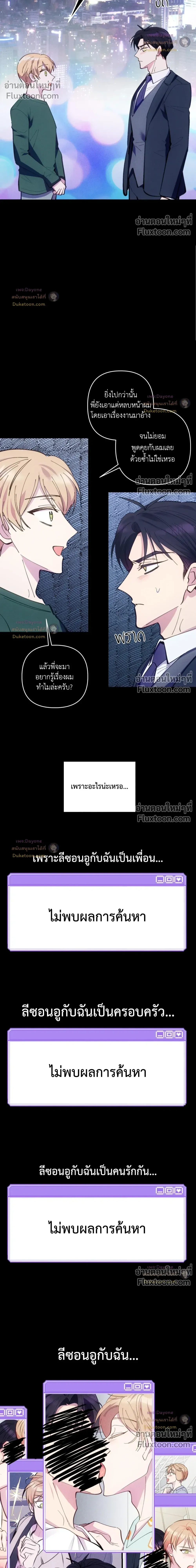 Be My Baby (R+) หน้า 12