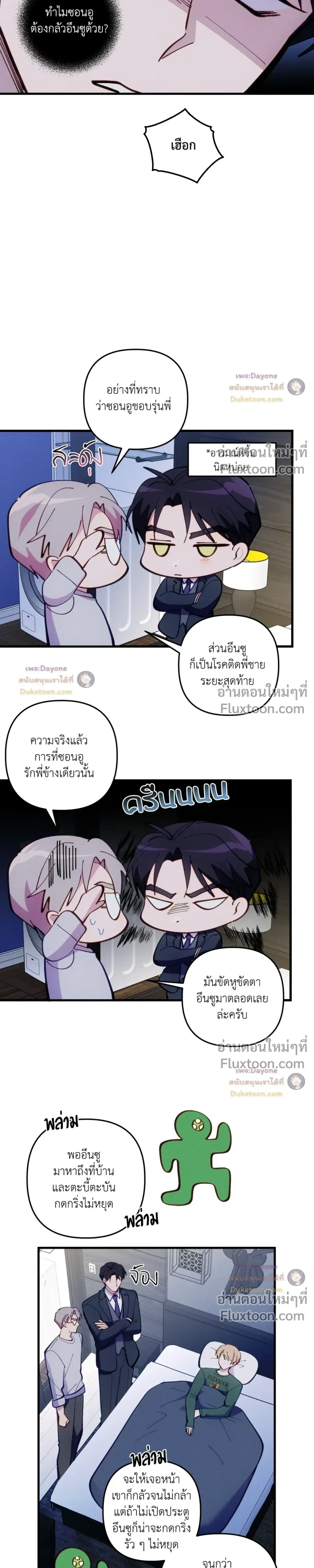 Be My Baby (R+) หน้า 15