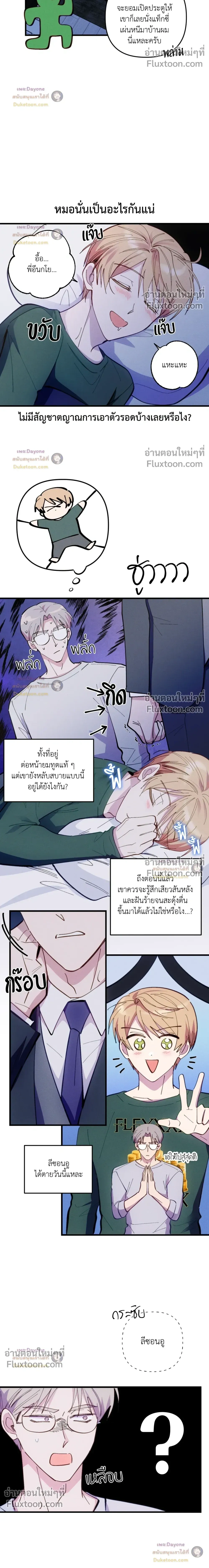 Be My Baby (R+) หน้า 16