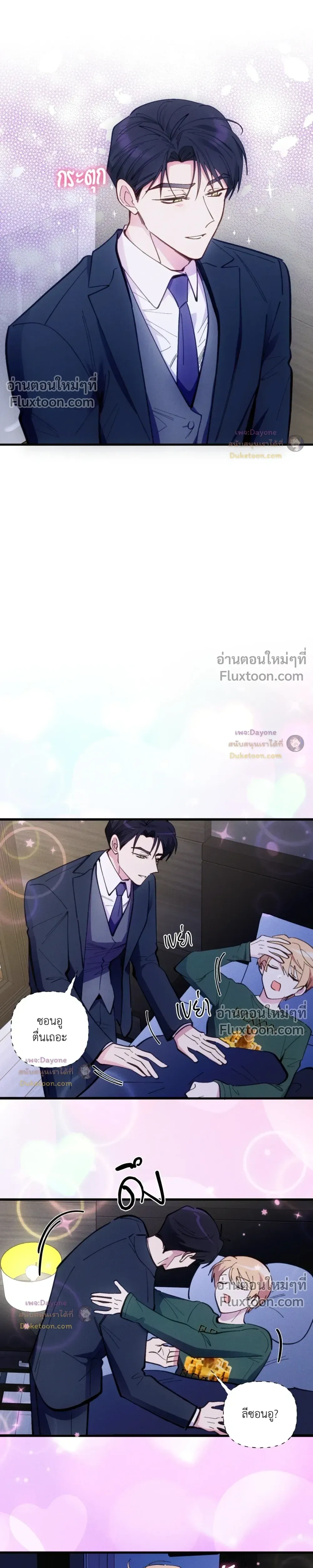 Be My Baby (R+) หน้า 17