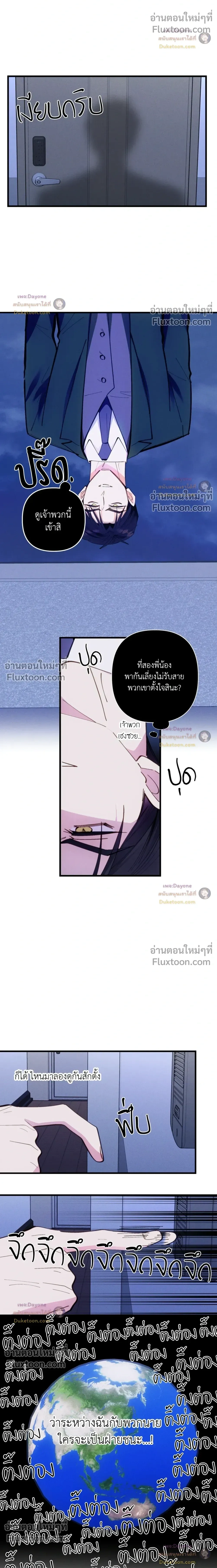 Be My Baby (R+) หน้า 4