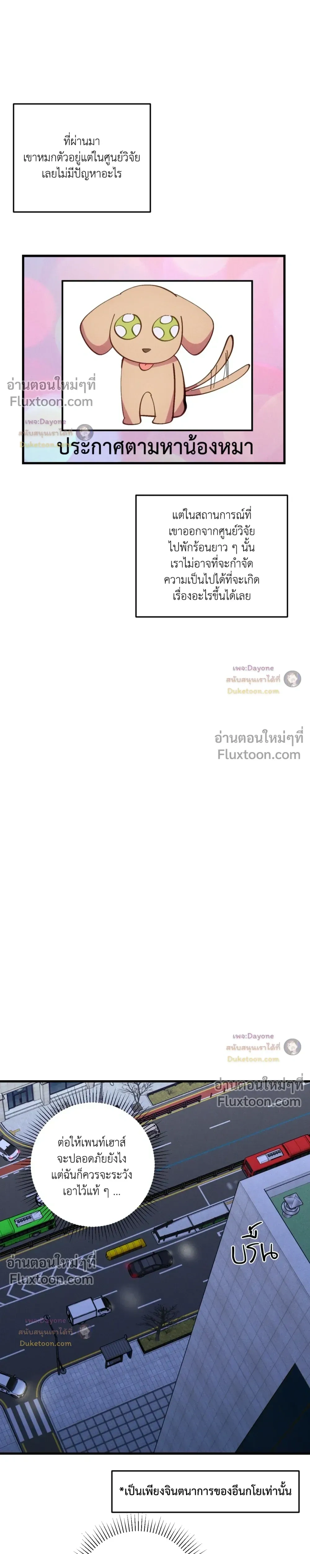 Be My Baby (R+) หน้า 9